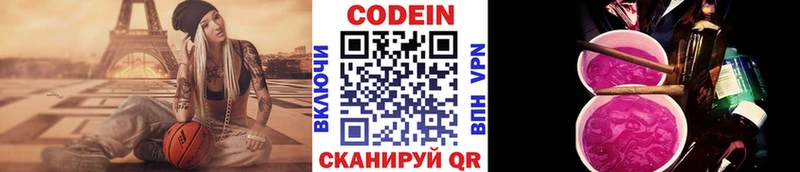 купить наркотик  Кропоткин  Кодеиновый сироп Lean Purple Drank 