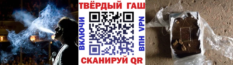 купить наркотики цена  Кропоткин  Гашиш hashish 