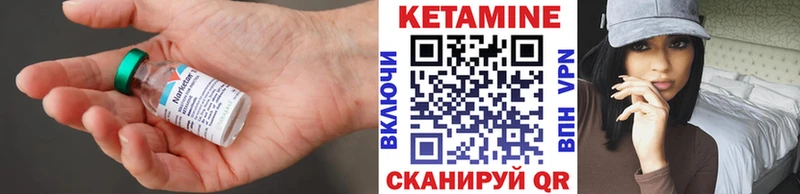 Кетамин VHQ  Кропоткин 