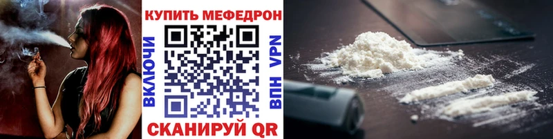 даркнет какой сайт  мега ТОР  Кропоткин  наркотики  Меф mephedrone 