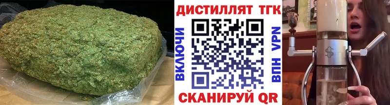 Дистиллят ТГК вейп как найти kraken ONION Кропоткин